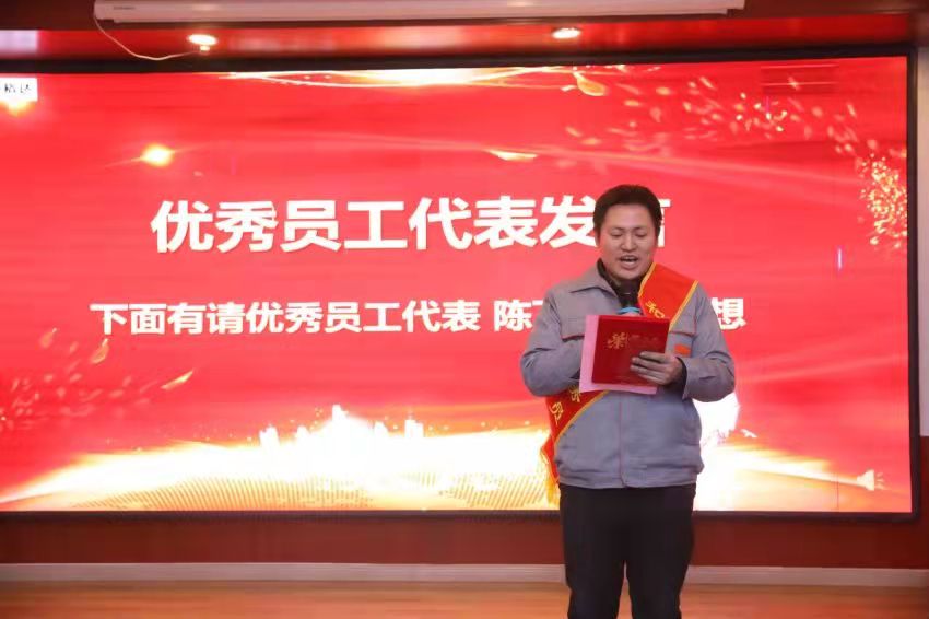 1675840883960310.jpg 優秀員工代表發言.jpg